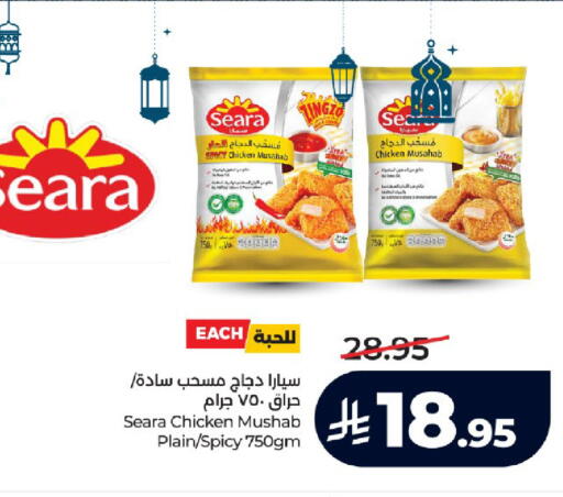 available at LULU Hypermarket in KSA, Saudi Arabia, Saudi - Jeddah