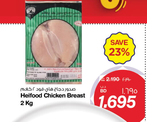 available at ميغا مارت و ماكرو مارت in البحرين