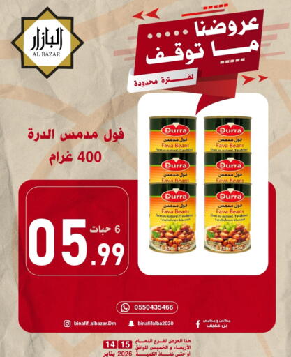 available at بن عفيف in مملكة العربية السعودية, السعودية, سعودية - المنطقة الشرقية