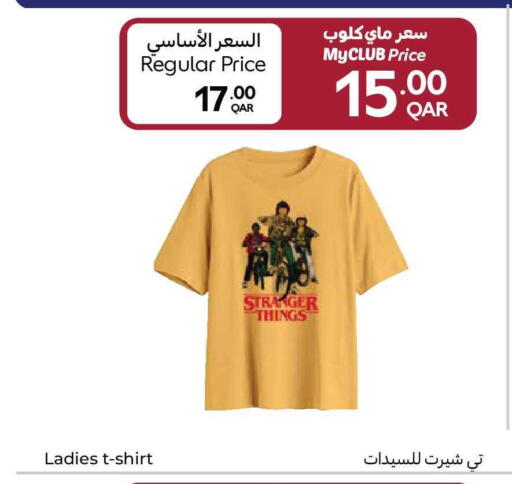 available at كارفور in قطر - الشحانية