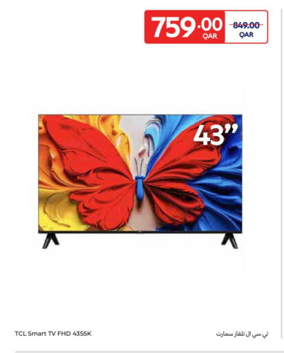 available at كارفور in قطر - الخور