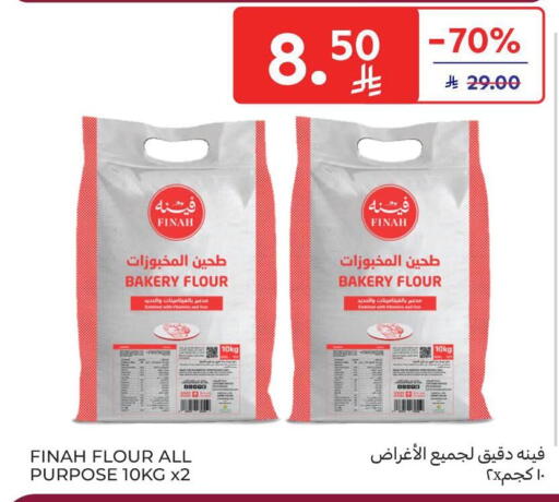 available at كارفور in مملكة العربية السعودية, السعودية, سعودية - بريدة