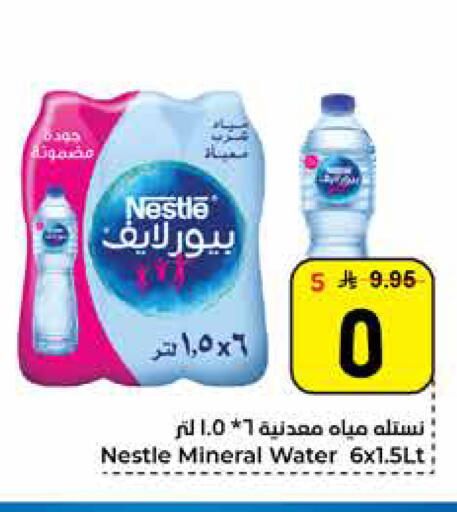 available at هايبر الوفاء in مملكة العربية السعودية, السعودية, سعودية - الأحساء‎