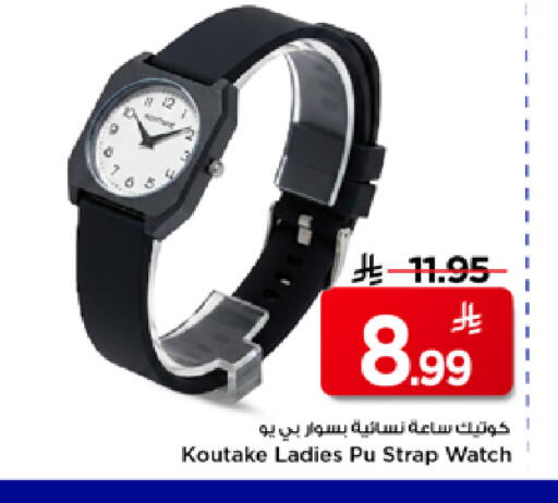 available at Mark & Save in KSA, Saudi Arabia, Saudi - Al Hasa