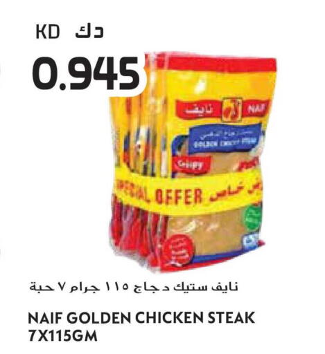 available at جراند هايبر in الكويت - محافظة الأحمدي