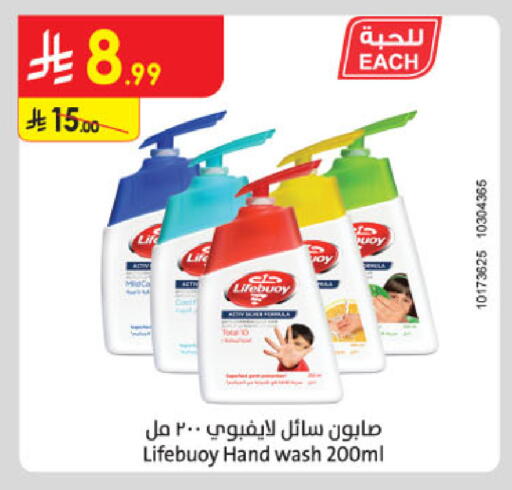 available at الدانوب in مملكة العربية السعودية, السعودية, سعودية - تبوك