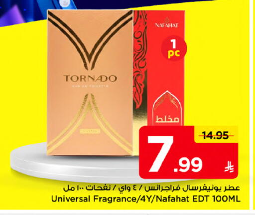 available at Mark & Save in KSA, Saudi Arabia, Saudi - Riyadh