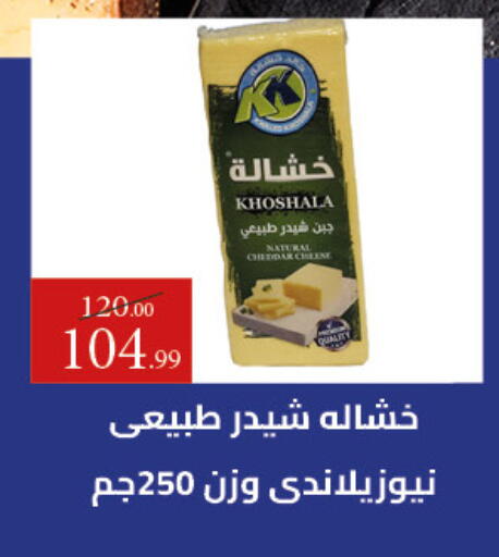 available at Grandy Hypermarket in Egypt - Cairo