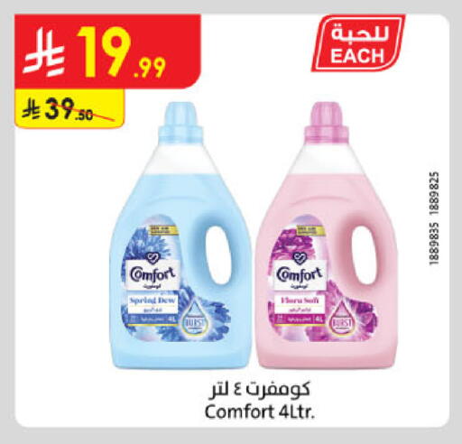 available at Danube in KSA, Saudi Arabia, Saudi - Ta'if