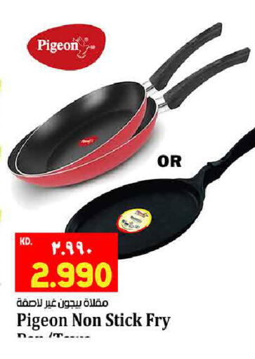 available at هايبر ماركت كابايان in الكويت - محافظة الأحمدي