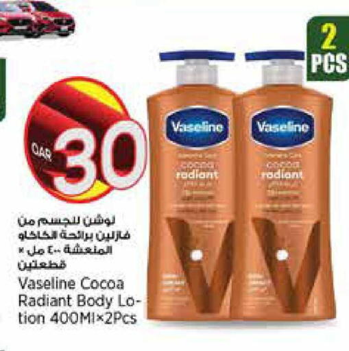 available at Retail Mart in Qatar - Al Daayen