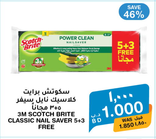 available at MegaMart & Macro Mart  in Bahrain