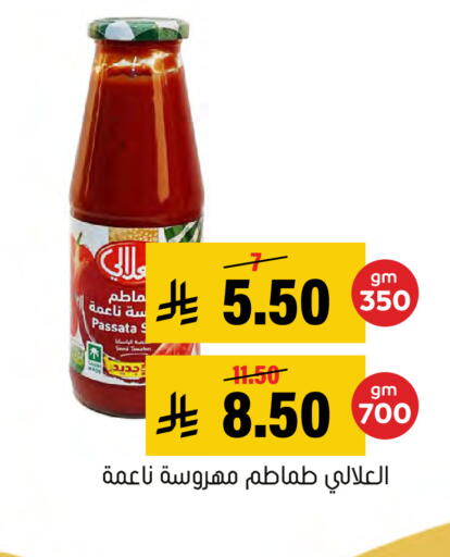 available at العامر للتسوق in مملكة العربية السعودية, السعودية, سعودية - الأحساء‎