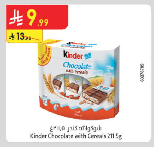 available at Danube in KSA, Saudi Arabia, Saudi - Abha