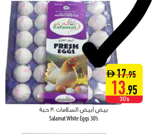 available at Safeer Market in UAE - Fujairah