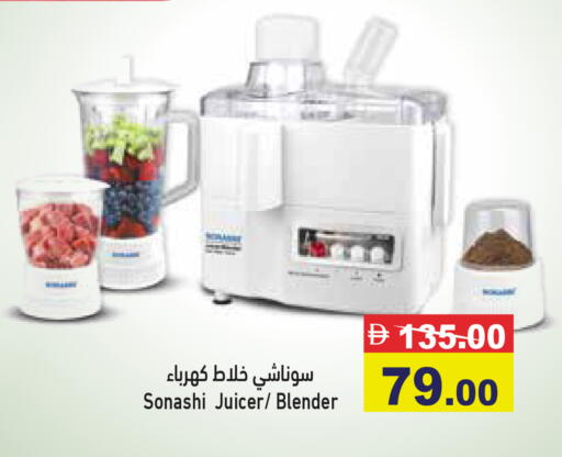 available at أسواق رامز in الإمارات العربية المتحدة , الامارات - الشارقة / عجمان