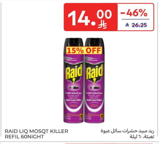 available at كارفور in مملكة العربية السعودية, السعودية, سعودية - سكاكا