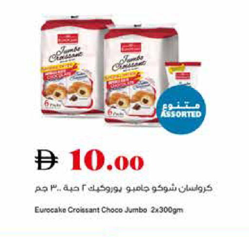 available at تروليز سوبرماركت in الإمارات العربية المتحدة , الامارات - الشارقة / عجمان