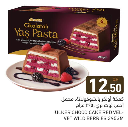 available at أسواق رامز in قطر - الدوحة