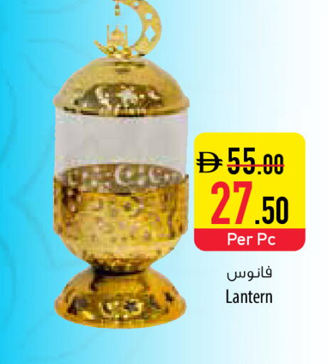 available at Safeer Market in UAE - Sharjah / Ajman