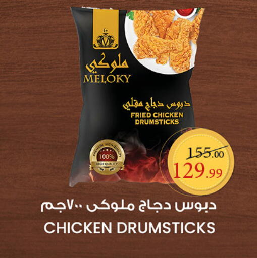 available at Grandy Hypermarket in Egypt - Cairo