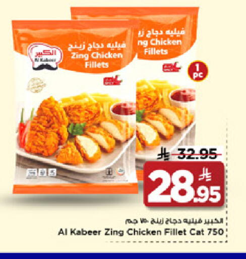 available at Mark & Save in KSA, Saudi Arabia, Saudi - Al Hasa