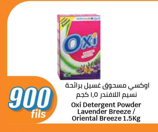 available at سيتي هايبرماركت in الكويت - مدينة الكويت