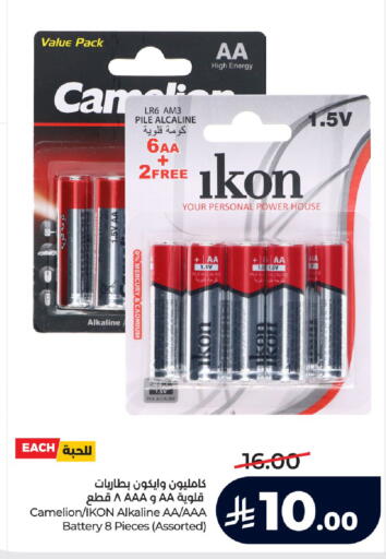 available at LULU Hypermarket in KSA, Saudi Arabia, Saudi - Hail