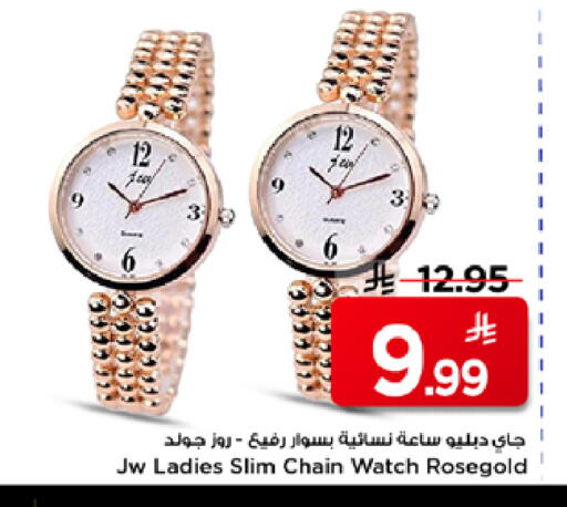 available at Mark & Save in KSA, Saudi Arabia, Saudi - Riyadh