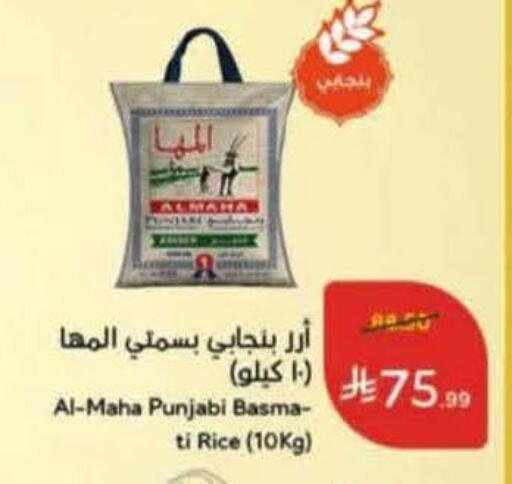 available at Hyper Panda in KSA, Saudi Arabia, Saudi - Qatif