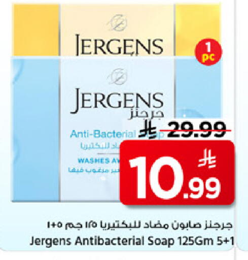 available at Mark & Save in KSA, Saudi Arabia, Saudi - Al Hasa