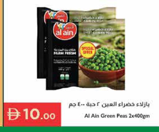 Peas available at إسطنبول سوبرماركت in الإمارات العربية المتحدة , الامارات - دبي