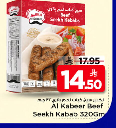available at Mark & Save in KSA, Saudi Arabia, Saudi - Riyadh