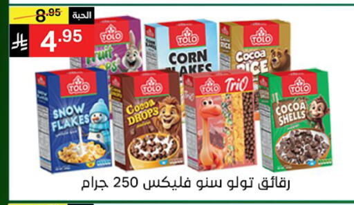 available at Noori Supermarket in KSA, Saudi Arabia, Saudi - Mecca
