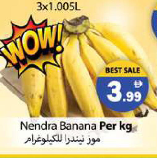 Banana available at زين مارت سوبرماركت in الإمارات العربية المتحدة , الامارات - رَأْس ٱلْخَيْمَة