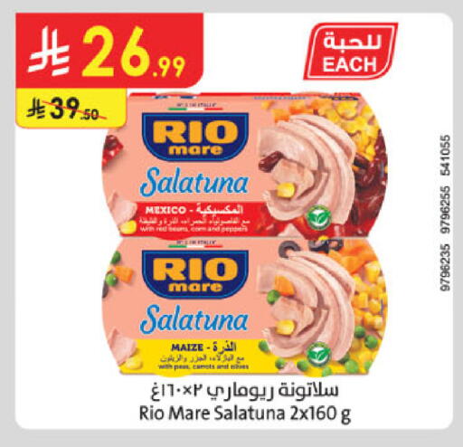 available at Danube in KSA, Saudi Arabia, Saudi - Abha