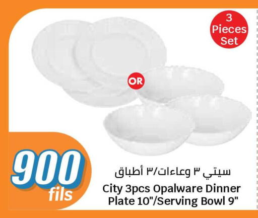 available at سيتي هايبرماركت in الكويت - محافظة الجهراء