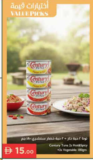 available at إسطنبول سوبرماركت in الإمارات العربية المتحدة , الامارات - ٱلْعَيْن‎