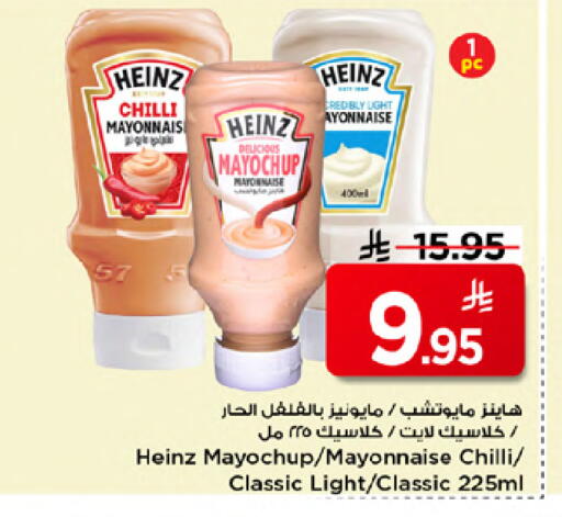 Chilli available at Mark & Save in KSA, Saudi Arabia, Saudi - Riyadh