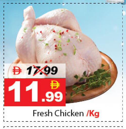 available at ديزرت فريش ماركت in الإمارات العربية المتحدة , الامارات - أبو ظبي