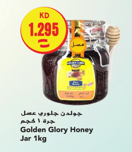 available at  سابساه هايبر ماركت in الكويت - محافظة الجهراء