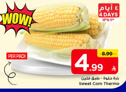 available at Mark & Save in KSA, Saudi Arabia, Saudi - Riyadh