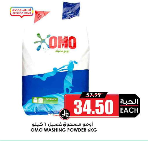 available at Prime Supermarket in KSA, Saudi Arabia, Saudi - Az Zulfi