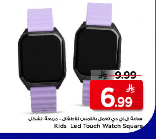available at Mark & Save in KSA, Saudi Arabia, Saudi - Al Khobar
