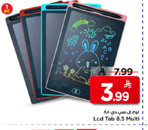 available at مارك & سيف in مملكة العربية السعودية, السعودية, سعودية - الخبر‎