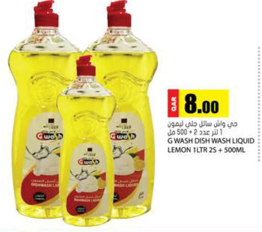 Lemon available at جراند هايبرماركت in قطر - الوكرة