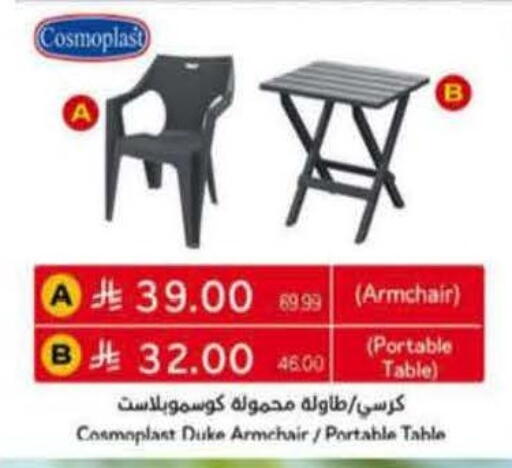 available at Hyper Panda in KSA, Saudi Arabia, Saudi - Medina