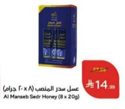 available at هايبر بنده in مملكة العربية السعودية, السعودية, سعودية - الرياض