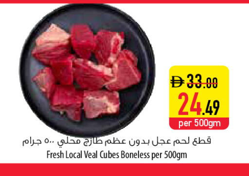 available at السفير ماركت in الإمارات العربية المتحدة , الامارات - ٱلْفُجَيْرَة‎