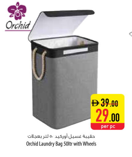 available at السفير ماركت in الإمارات العربية المتحدة , الامارات - أم القيوين‎